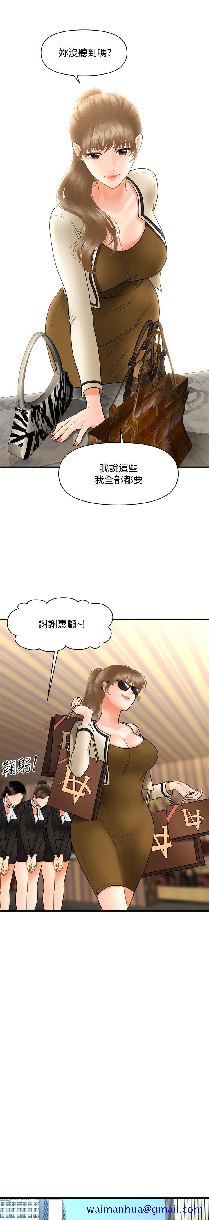 医美奇鸡[h漫]韩漫全集-医美奇鸡-第37話-在安靜的醫院中一絲不掛无删减无遮挡章节图片 