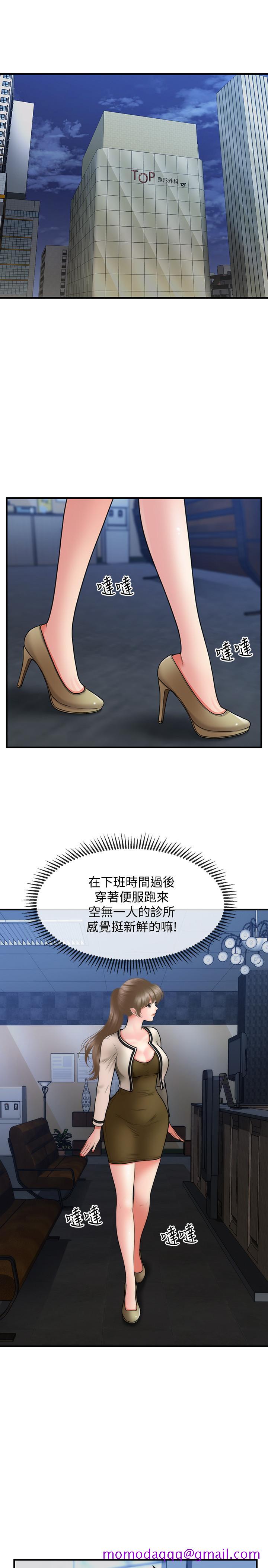 医美奇鸡[h漫]韩漫全集-医美奇鸡-第37話-在安靜的醫院中一絲不掛无删减无遮挡章节图片 