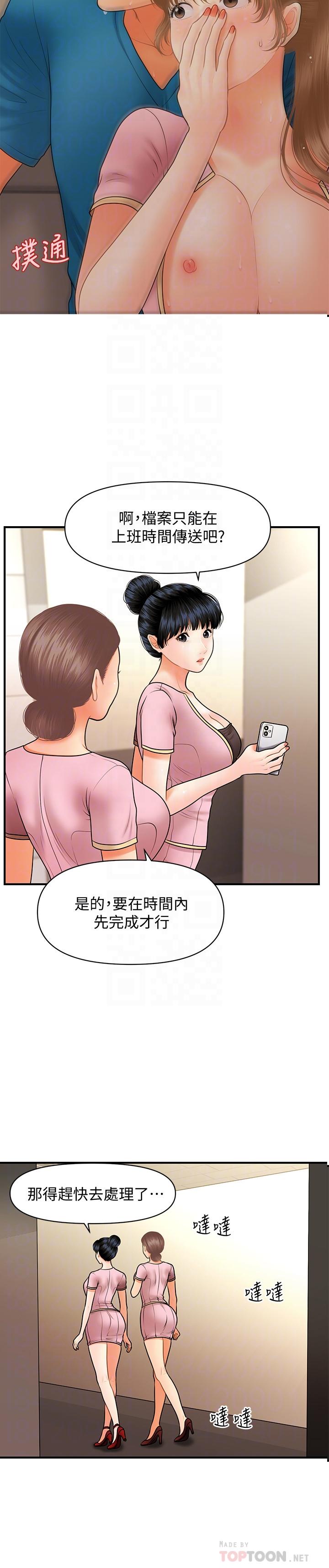 医美奇鸡[h漫]韩漫全集-医美奇鸡-第38話-立嫻驚人的提議无删减无遮挡章节图片 