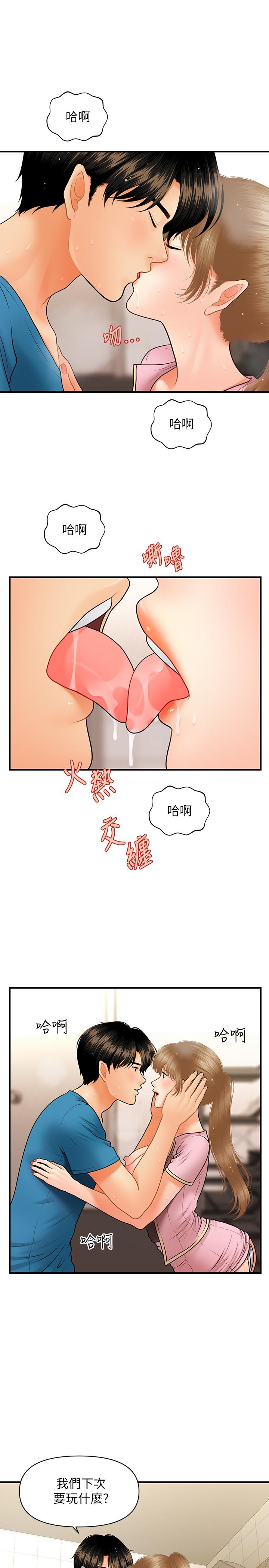 医美奇鸡[h漫]韩漫全集-医美奇鸡-第38話-立嫻驚人的提議无删减无遮挡章节图片 