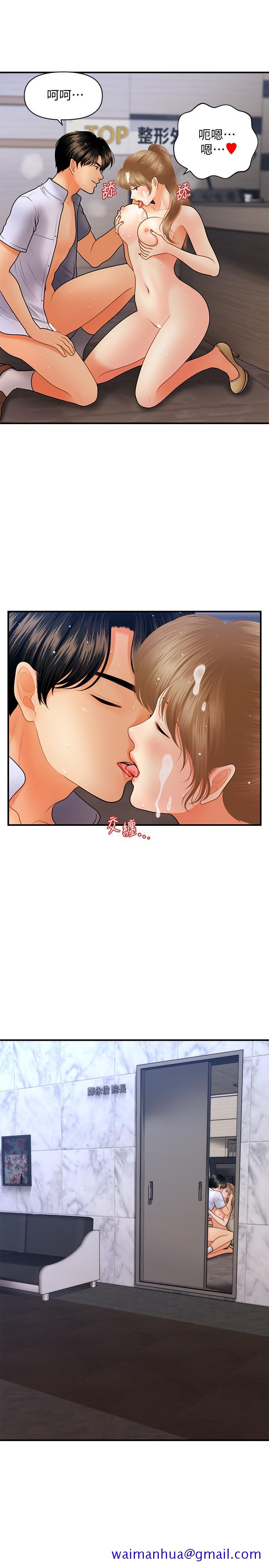 医美奇鸡[h漫]韩漫全集-医美奇鸡-第38話-立嫻驚人的提議无删减无遮挡章节图片 