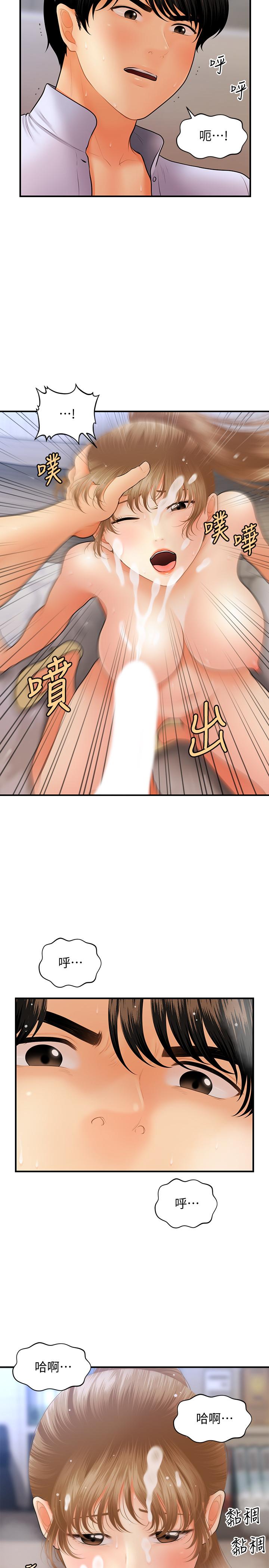 医美奇鸡[h漫]韩漫全集-医美奇鸡-第38話-立嫻驚人的提議无删减无遮挡章节图片 
