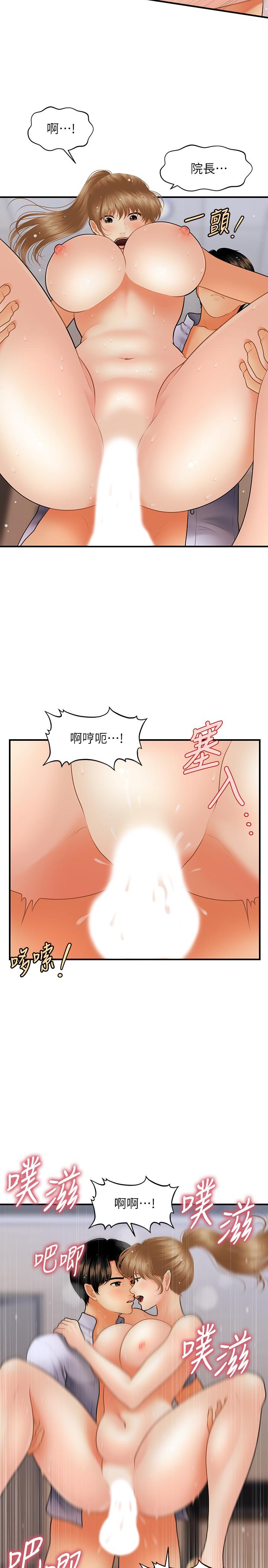 医美奇鸡[h漫]韩漫全集-医美奇鸡-第38話-立嫻驚人的提議无删减无遮挡章节图片 