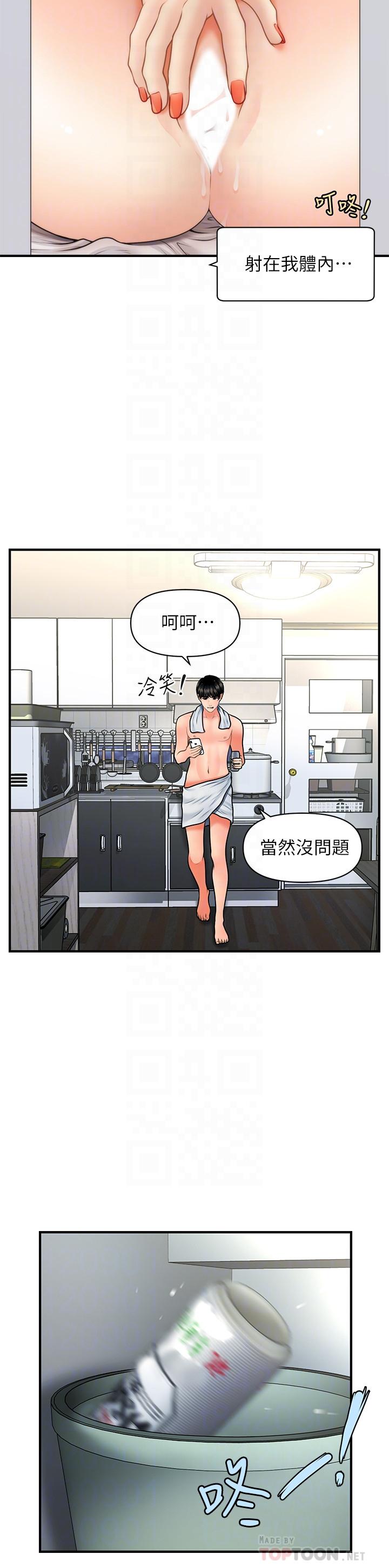 医美奇鸡[h漫]韩漫全集-医美奇鸡-第38話-立嫻驚人的提議无删减无遮挡章节图片 