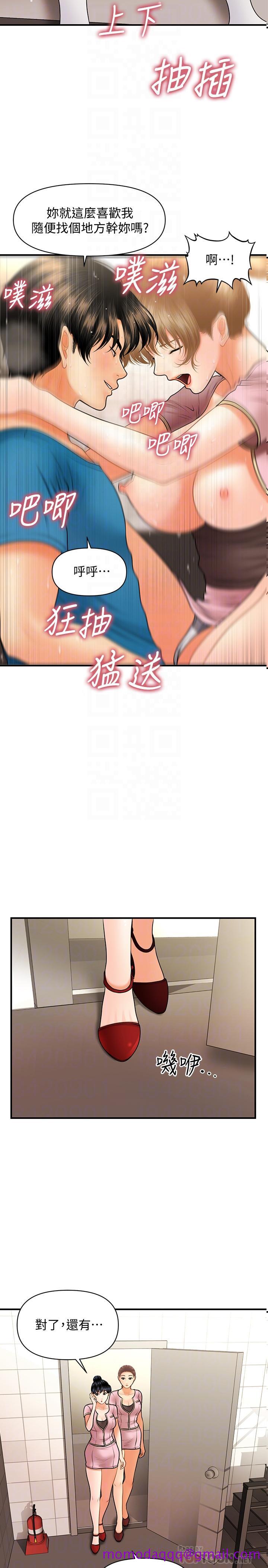医美奇鸡[h漫]韩漫全集-医美奇鸡-第38話-立嫻驚人的提議无删减无遮挡章节图片 