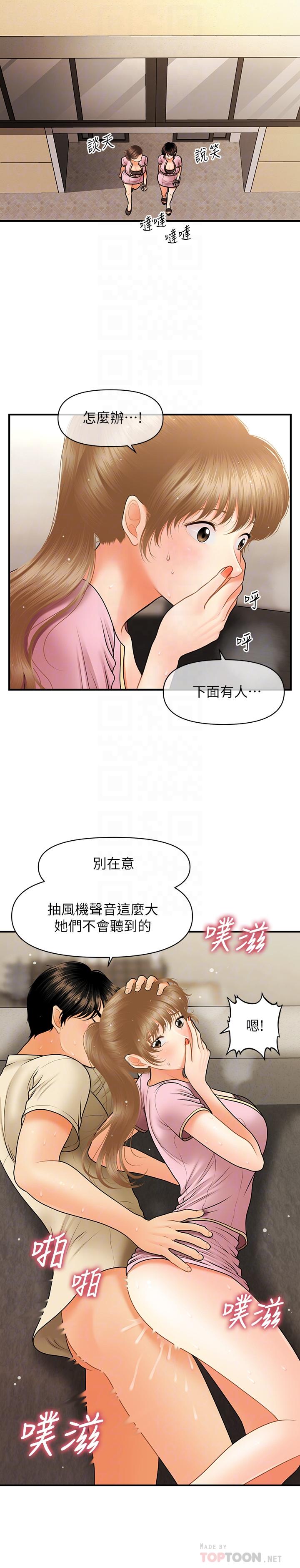 医美奇鸡[h漫]韩漫全集-医美奇鸡-第39話-頂樓上的鹹濕遊戲无删减无遮挡章节图片 