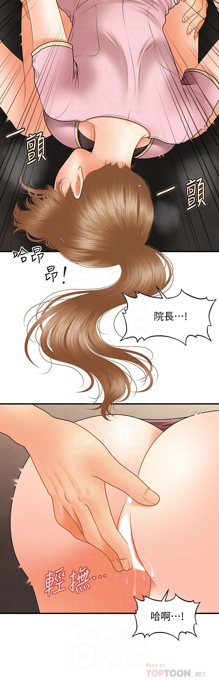 医美奇鸡[h漫]韩漫全集-医美奇鸡-第39話-頂樓上的鹹濕遊戲无删减无遮挡章节图片 