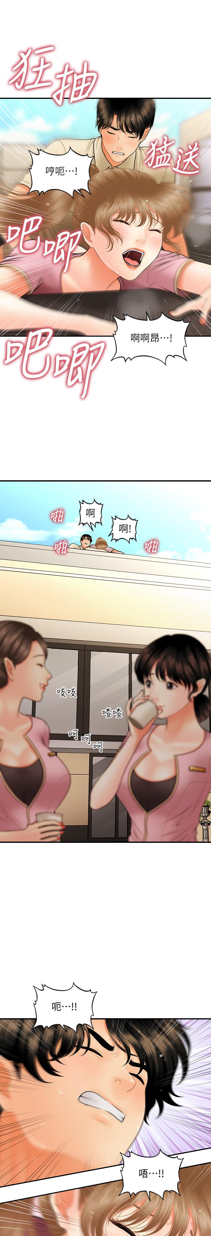 医美奇鸡[h漫]韩漫全集-医美奇鸡-第39話-頂樓上的鹹濕遊戲无删减无遮挡章节图片 
