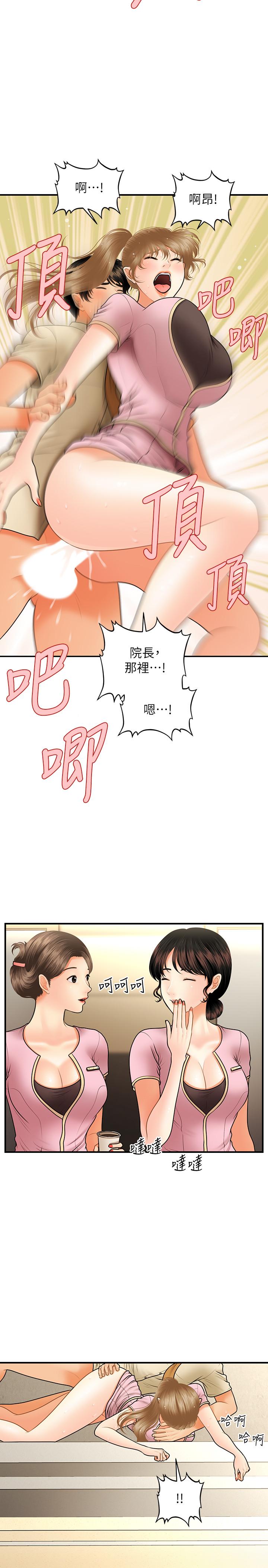 医美奇鸡[h漫]韩漫全集-医美奇鸡-第39話-頂樓上的鹹濕遊戲无删减无遮挡章节图片 