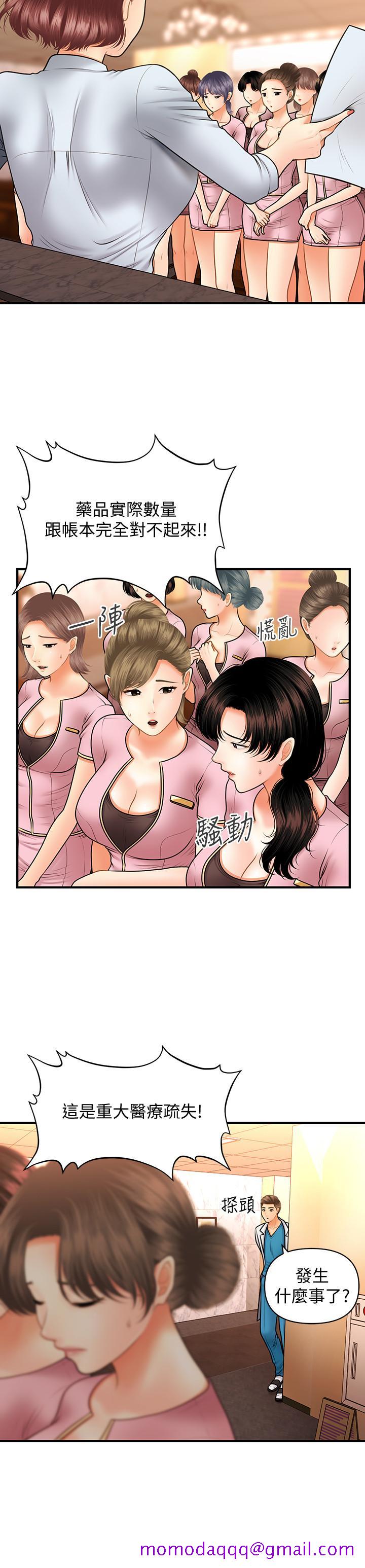 医美奇鸡[h漫]韩漫全集-医美奇鸡-第39話-頂樓上的鹹濕遊戲无删减无遮挡章节图片 