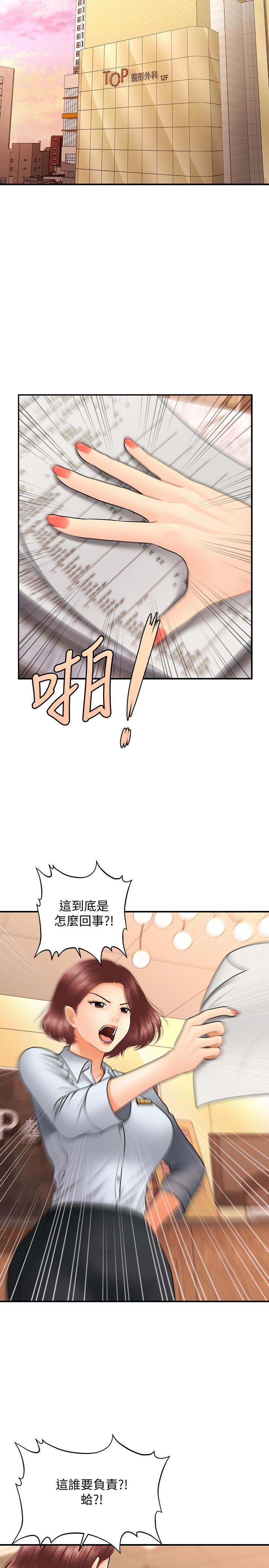 医美奇鸡[h漫]韩漫全集-医美奇鸡-第39話-頂樓上的鹹濕遊戲无删减无遮挡章节图片 