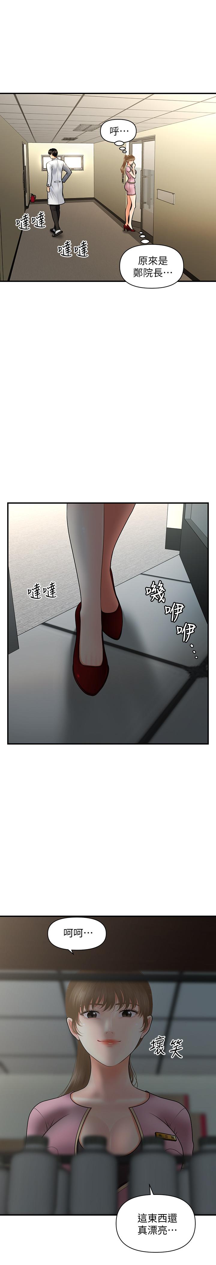 医美奇鸡[h漫]韩漫全集-医美奇鸡-第39話-頂樓上的鹹濕遊戲无删减无遮挡章节图片 