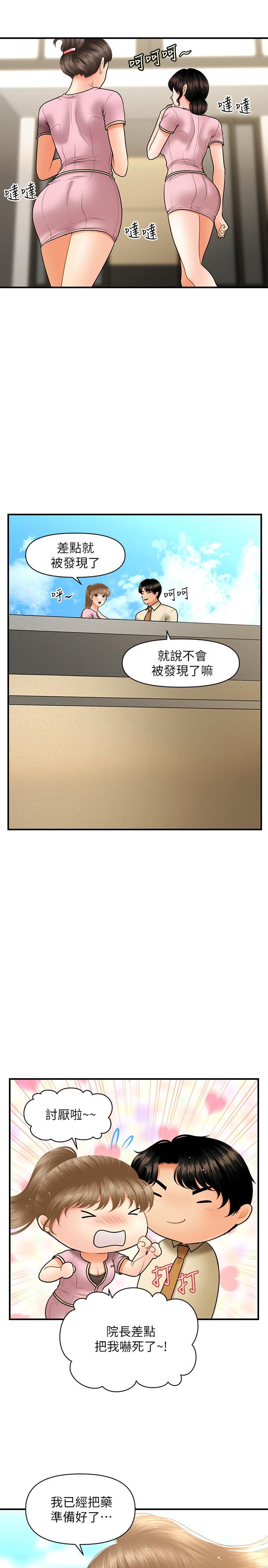 医美奇鸡[h漫]韩漫全集-医美奇鸡-第39話-頂樓上的鹹濕遊戲无删减无遮挡章节图片 