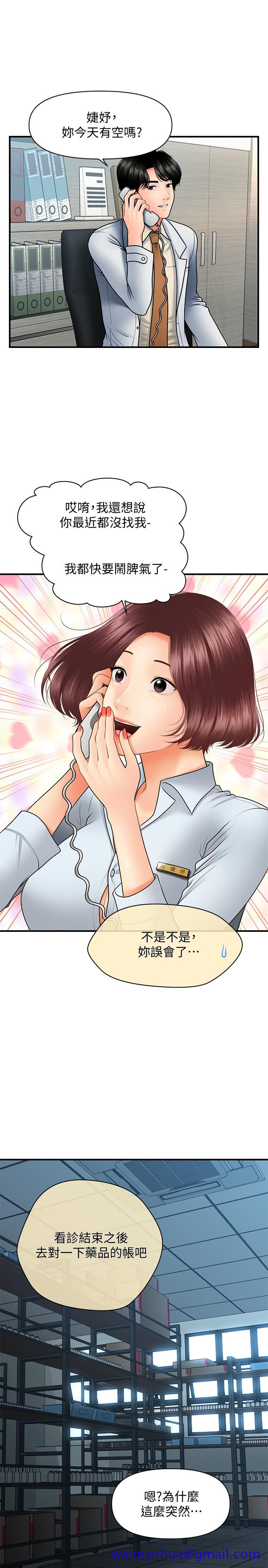医美奇鸡[h漫]韩漫全集-医美奇鸡-第39話-頂樓上的鹹濕遊戲无删减无遮挡章节图片 