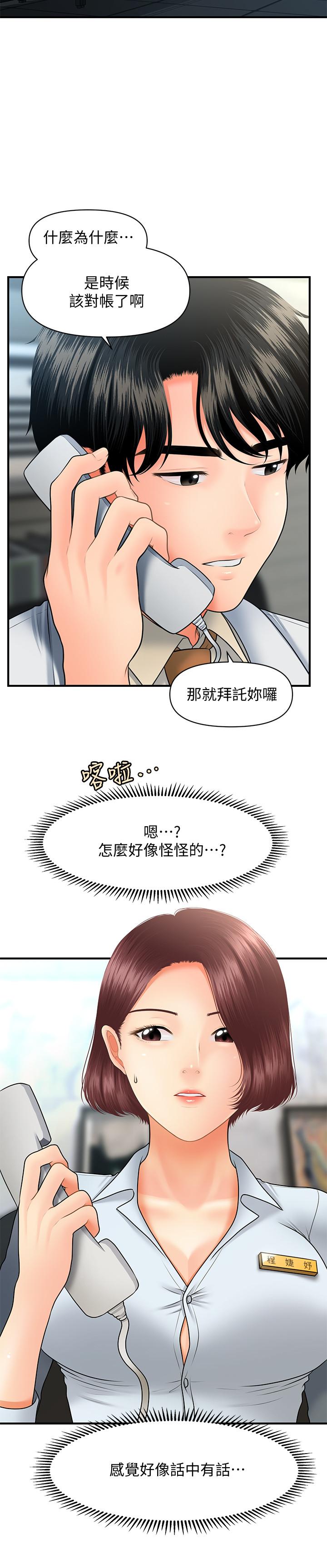 医美奇鸡[h漫]韩漫全集-医美奇鸡-第39話-頂樓上的鹹濕遊戲无删减无遮挡章节图片 