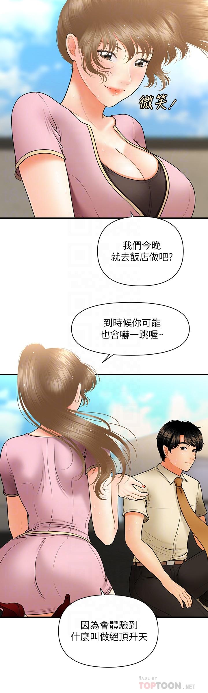 医美奇鸡[h漫]韩漫全集-医美奇鸡-第39話-頂樓上的鹹濕遊戲无删减无遮挡章节图片 