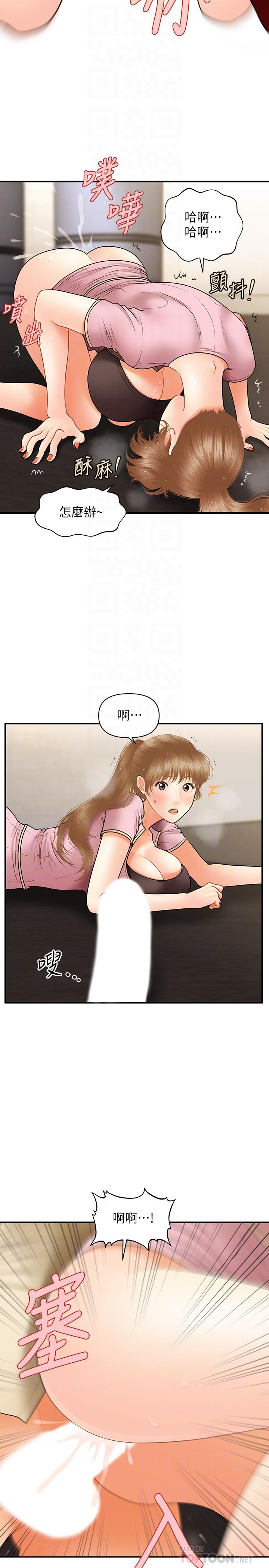 医美奇鸡[h漫]韩漫全集-医美奇鸡-第39話-頂樓上的鹹濕遊戲无删减无遮挡章节图片 