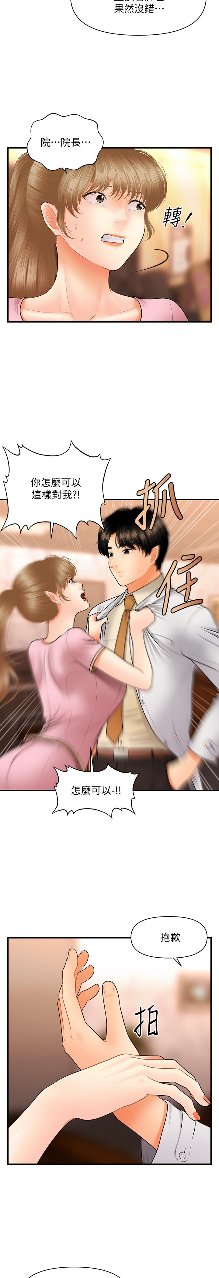 医美奇鸡[h漫]韩漫全集-医美奇鸡-第40話-被逼入絕境的立嫻无删减无遮挡章节图片 