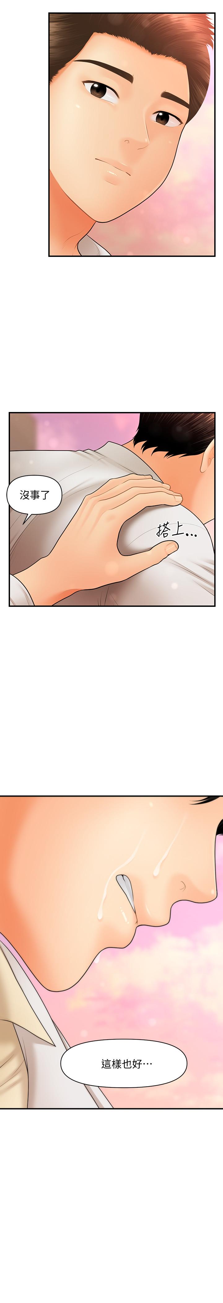 医美奇鸡[h漫]韩漫全集-医美奇鸡-第40話-被逼入絕境的立嫻无删减无遮挡章节图片 