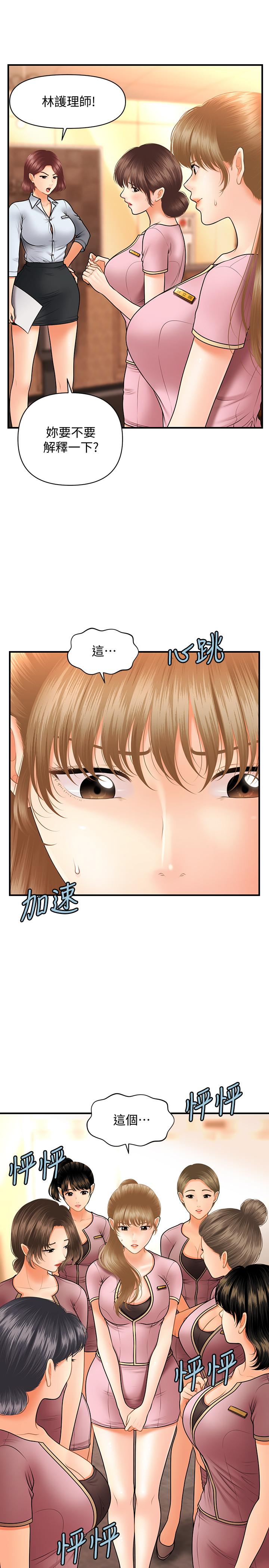 医美奇鸡[h漫]韩漫全集-医美奇鸡-第40話-被逼入絕境的立嫻无删减无遮挡章节图片 