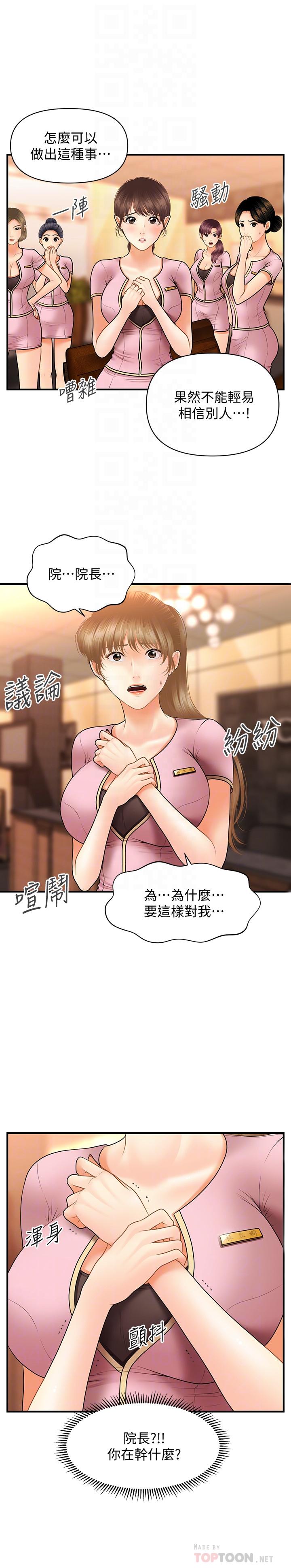 医美奇鸡[h漫]韩漫全集-医美奇鸡-第40話-被逼入絕境的立嫻无删减无遮挡章节图片 