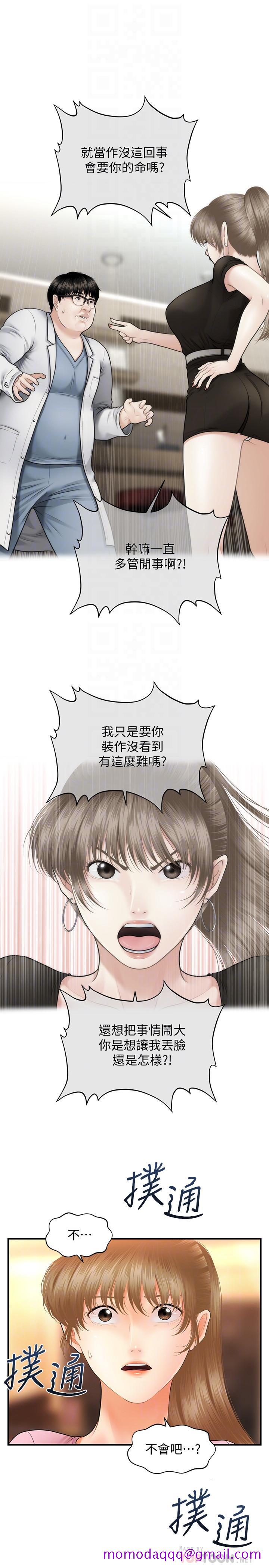 医美奇鸡[h漫]韩漫全集-医美奇鸡-第40話-被逼入絕境的立嫻无删减无遮挡章节图片 