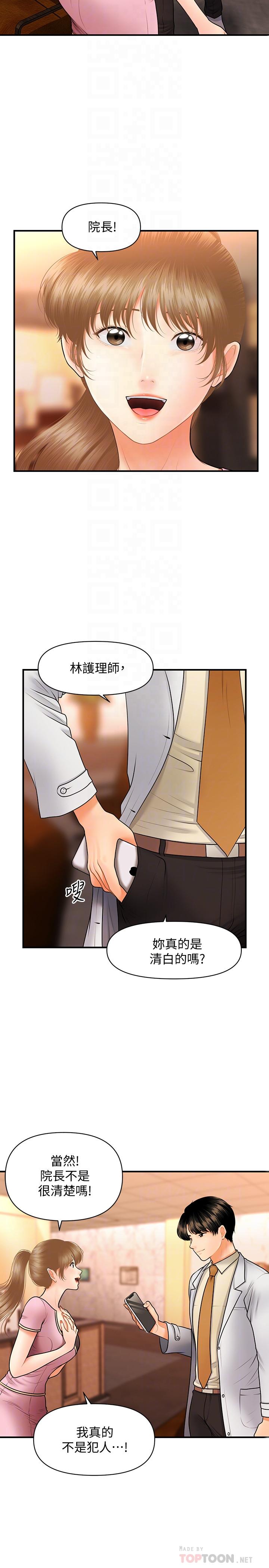 医美奇鸡[h漫]韩漫全集-医美奇鸡-第40話-被逼入絕境的立嫻无删减无遮挡章节图片 