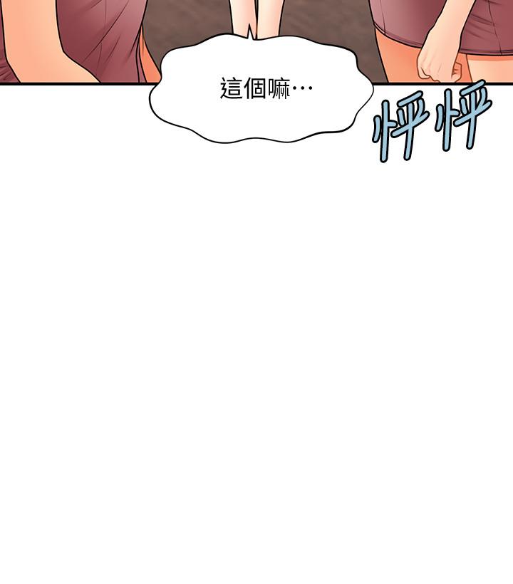 医美奇鸡[h漫]韩漫全集-医美奇鸡-第40話-被逼入絕境的立嫻无删减无遮挡章节图片 
