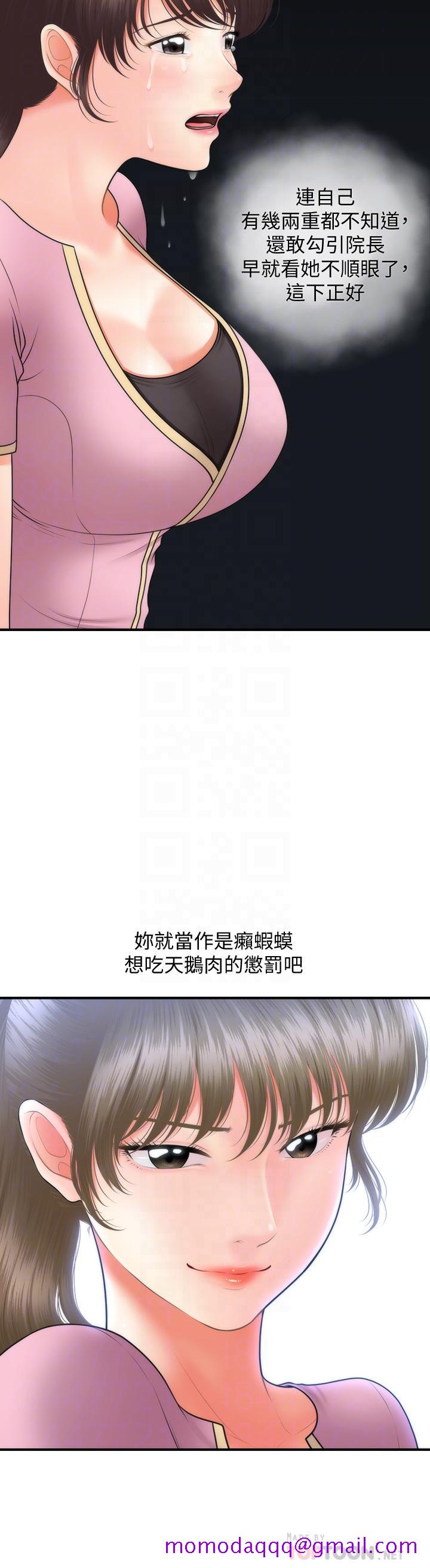 医美奇鸡[h漫]韩漫全集-医美奇鸡-第40話-被逼入絕境的立嫻无删减无遮挡章节图片 