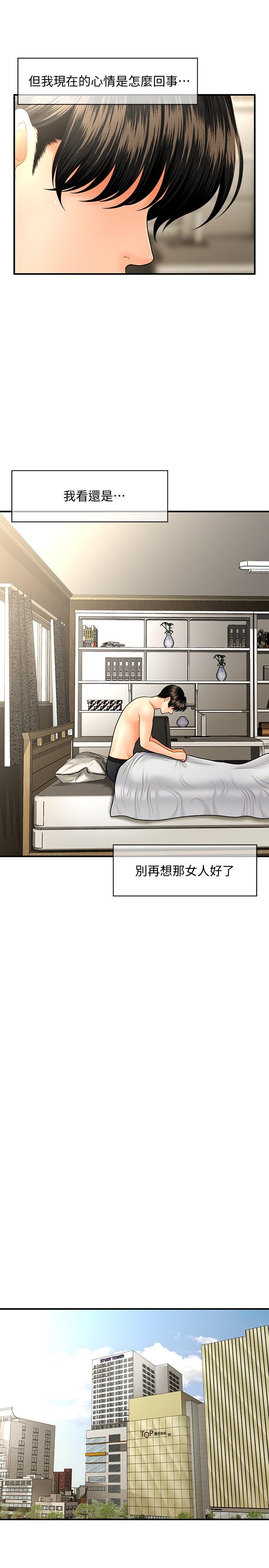 医美奇鸡[h漫]韩漫全集-医美奇鸡-第41話-爽翻天的性愛服務无删减无遮挡章节图片 