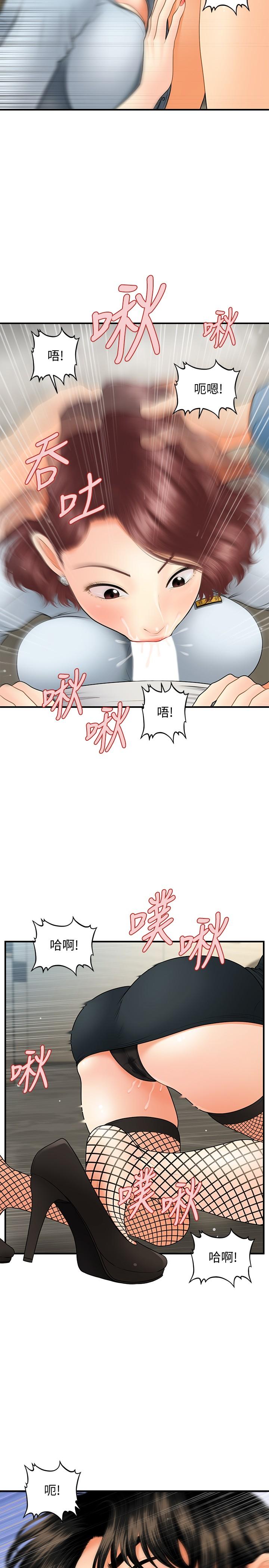 医美奇鸡[h漫]韩漫全集-医美奇鸡-第41話-爽翻天的性愛服務无删减无遮挡章节图片 