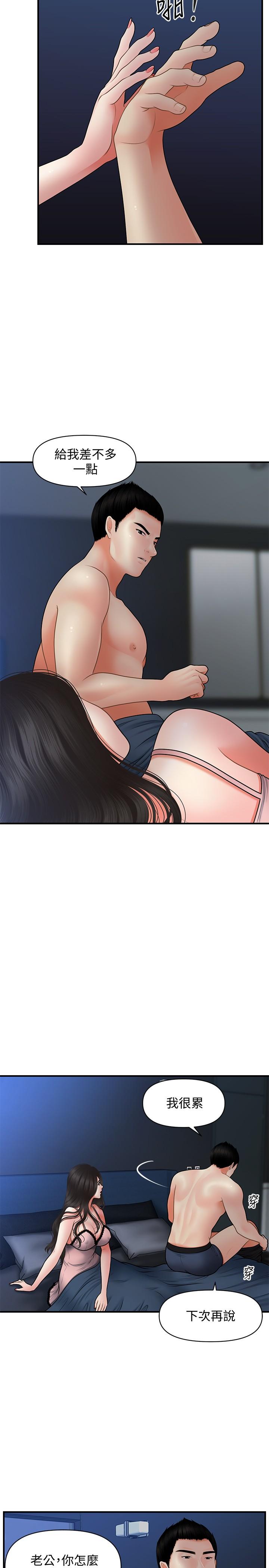 医美奇鸡[h漫]韩漫全集-医美奇鸡-第41話-爽翻天的性愛服務无删减无遮挡章节图片 