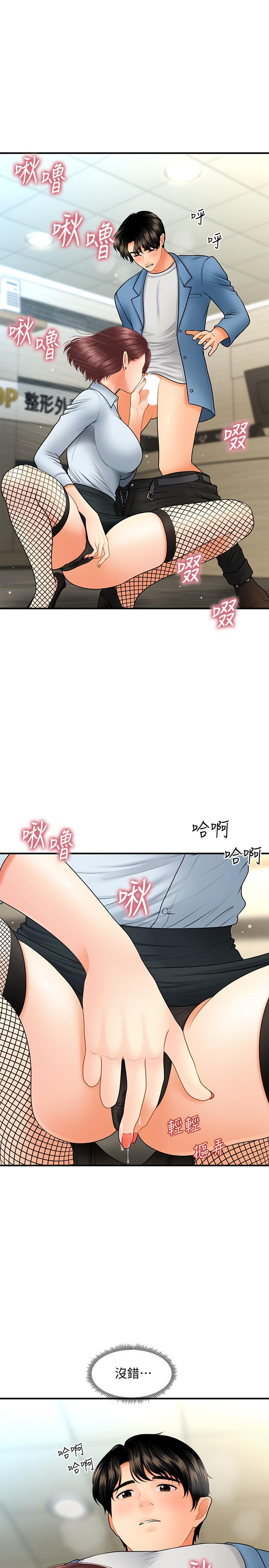 医美奇鸡[h漫]韩漫全集-医美奇鸡-第41話-爽翻天的性愛服務无删减无遮挡章节图片 