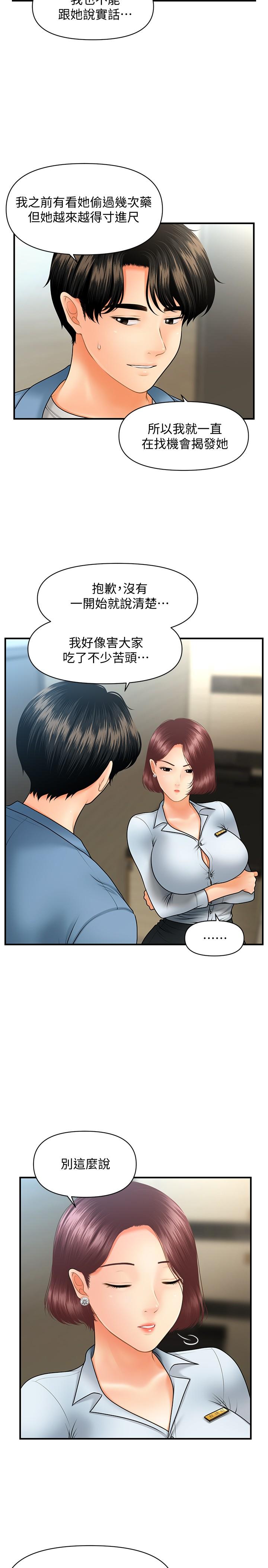 医美奇鸡[h漫]韩漫全集-医美奇鸡-第41話-爽翻天的性愛服務无删减无遮挡章节图片 