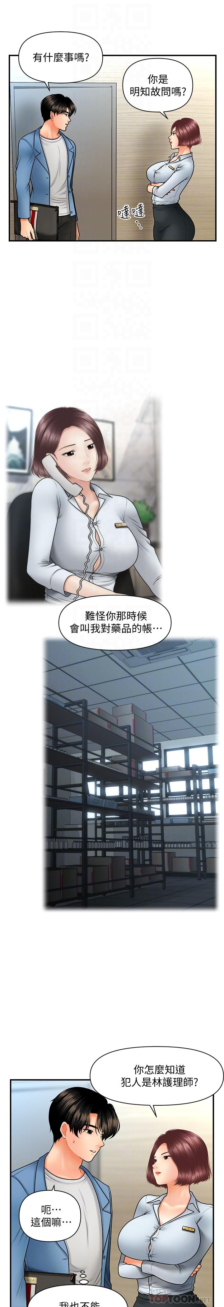 医美奇鸡[h漫]韩漫全集-医美奇鸡-第41話-爽翻天的性愛服務无删减无遮挡章节图片 