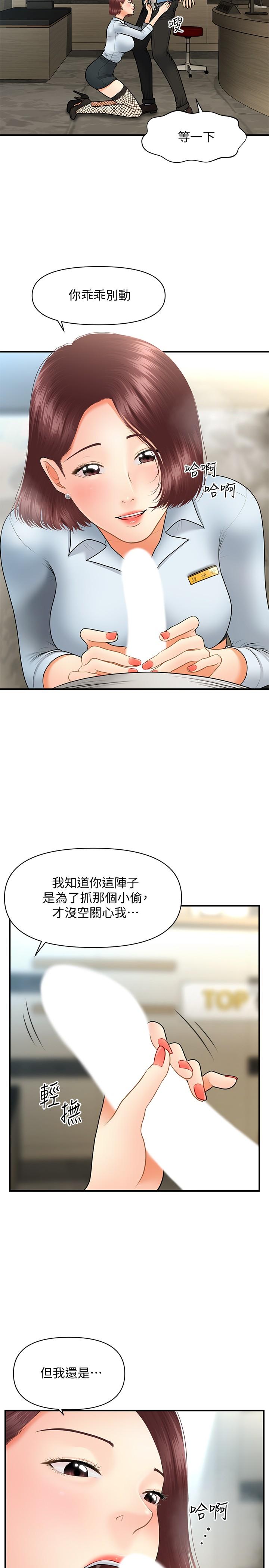 医美奇鸡[h漫]韩漫全集-医美奇鸡-第41話-爽翻天的性愛服務无删减无遮挡章节图片 