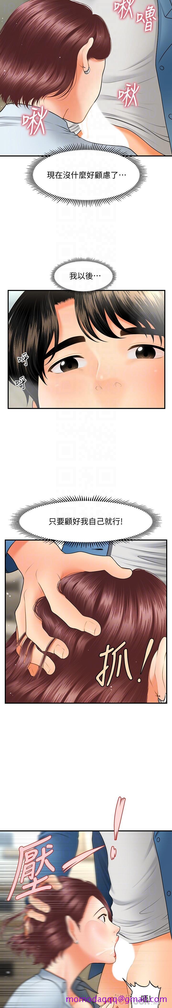 医美奇鸡[h漫]韩漫全集-医美奇鸡-第41話-爽翻天的性愛服務无删减无遮挡章节图片 