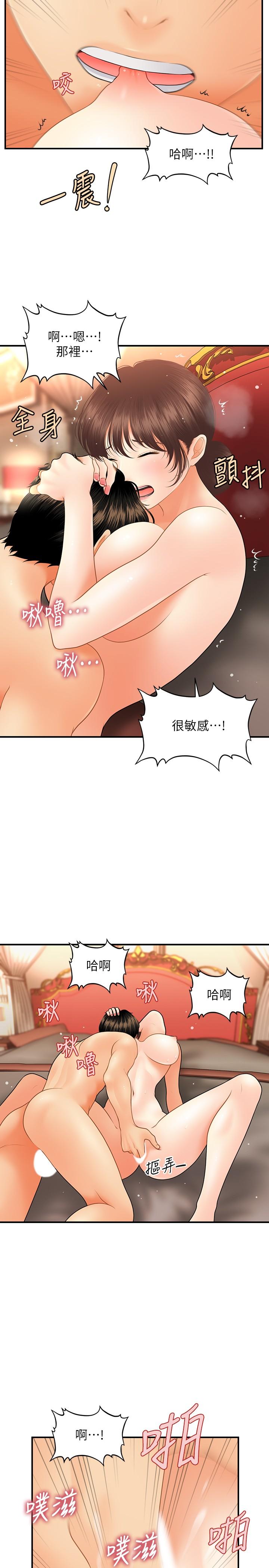 医美奇鸡[h漫]韩漫全集-医美奇鸡-第43話-非常主動的智媛无删减无遮挡章节图片 