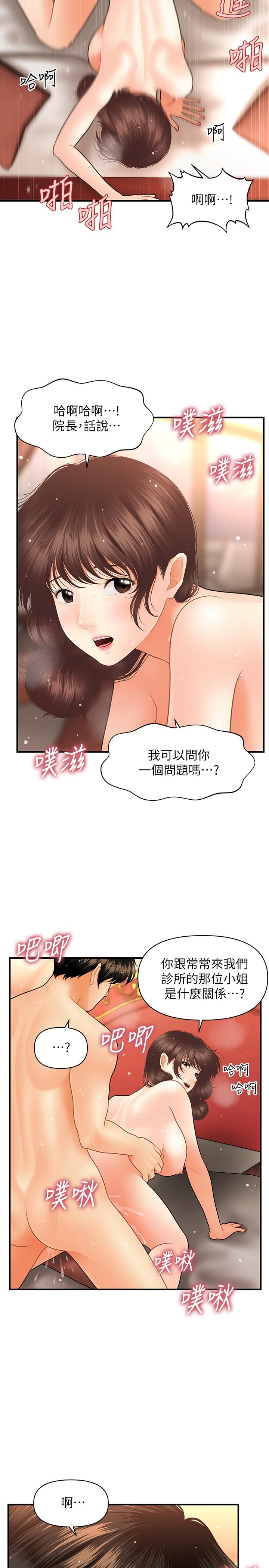医美奇鸡[h漫]韩漫全集-医美奇鸡-第43話-非常主動的智媛无删减无遮挡章节图片 