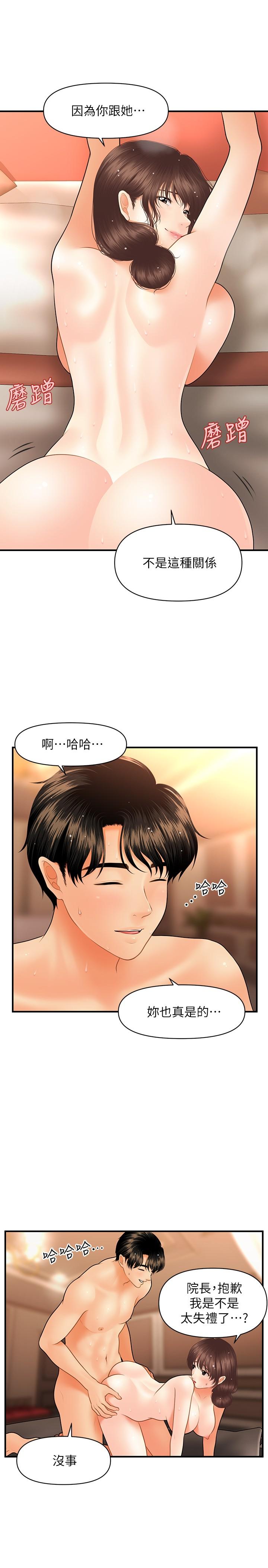 医美奇鸡[h漫]韩漫全集-医美奇鸡-第43話-非常主動的智媛无删减无遮挡章节图片 