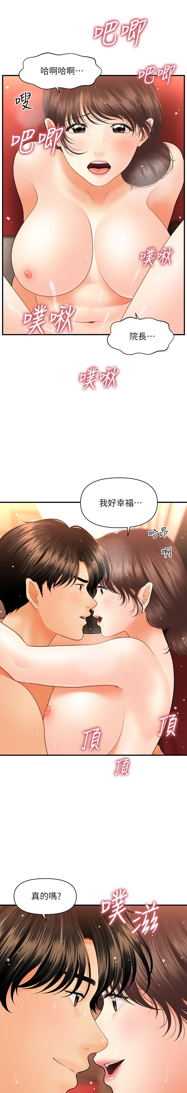 医美奇鸡[h漫]韩漫全集-医美奇鸡-第43話-非常主動的智媛无删减无遮挡章节图片 