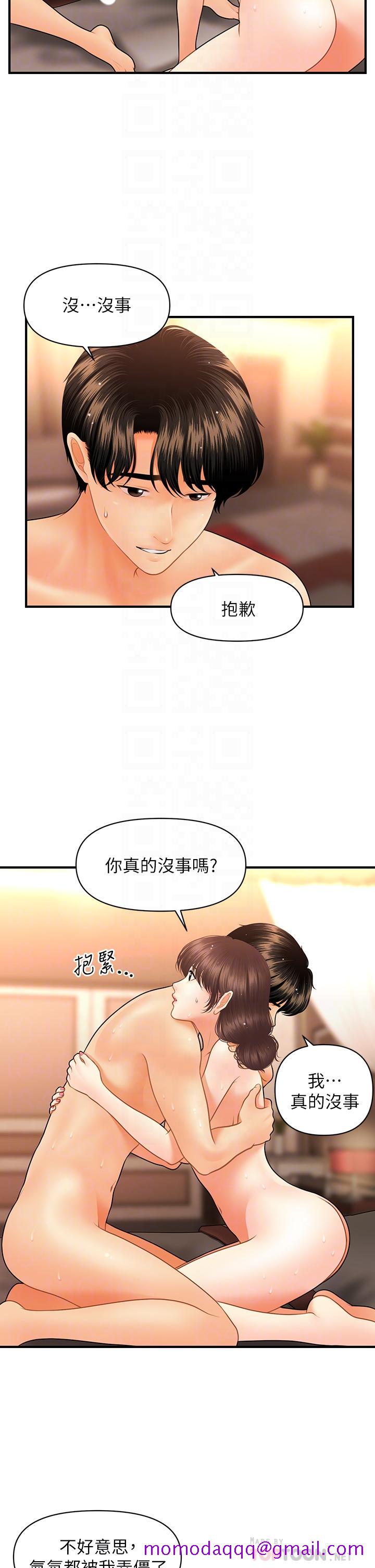 医美奇鸡[h漫]韩漫全集-医美奇鸡-第44話-如果能和你這樣的人結婚无删减无遮挡章节图片 