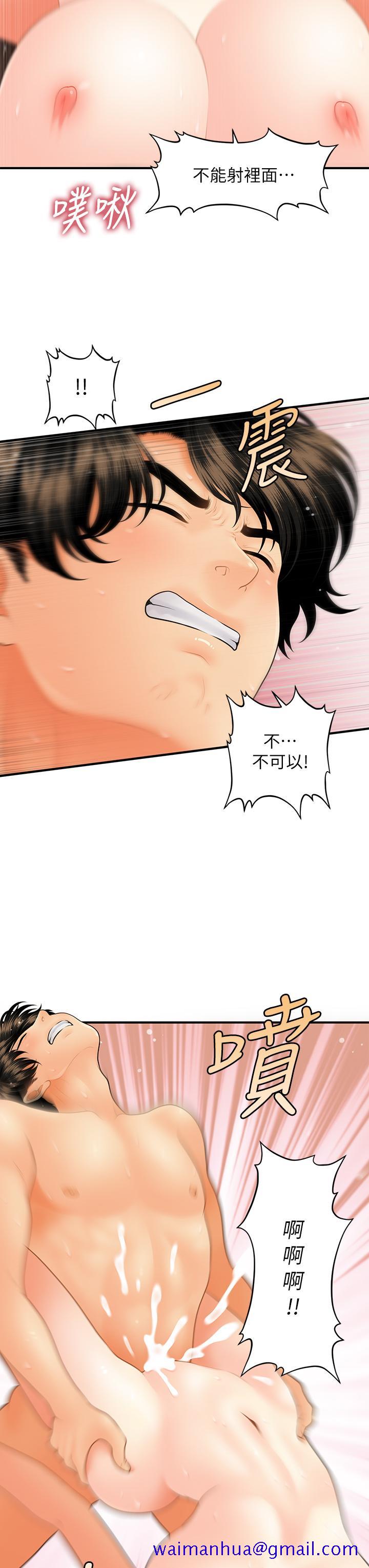医美奇鸡[h漫]韩漫全集-医美奇鸡-第44話-如果能和你這樣的人結婚无删减无遮挡章节图片 