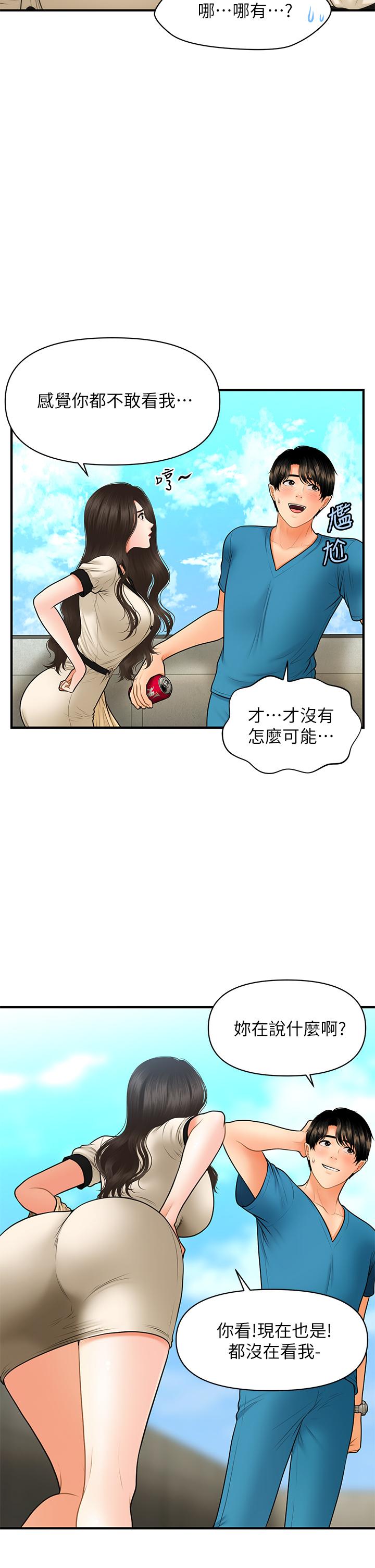 医美奇鸡[h漫]韩漫全集-医美奇鸡-第44話-如果能和你這樣的人結婚无删减无遮挡章节图片 