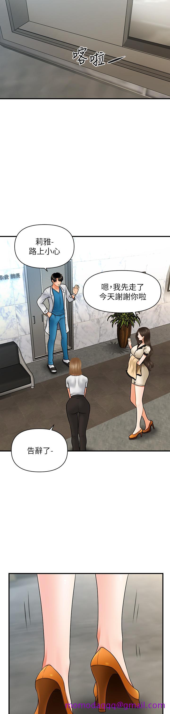 医美奇鸡[h漫]韩漫全集-医美奇鸡-第44話-如果能和你這樣的人結婚无删减无遮挡章节图片 