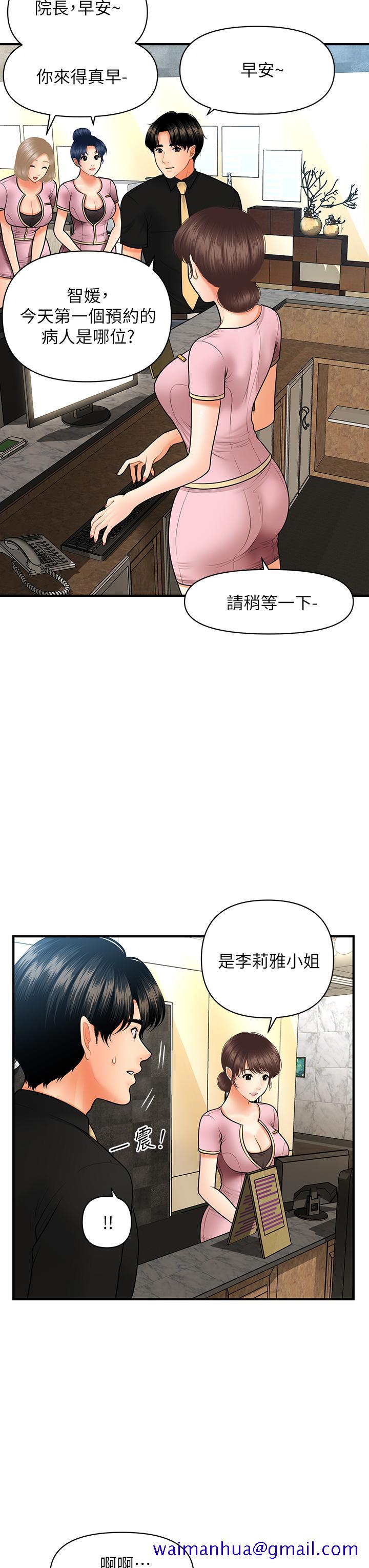 医美奇鸡[h漫]韩漫全集-医美奇鸡-第45話-滿腦子都是莉雅无删减无遮挡章节图片 