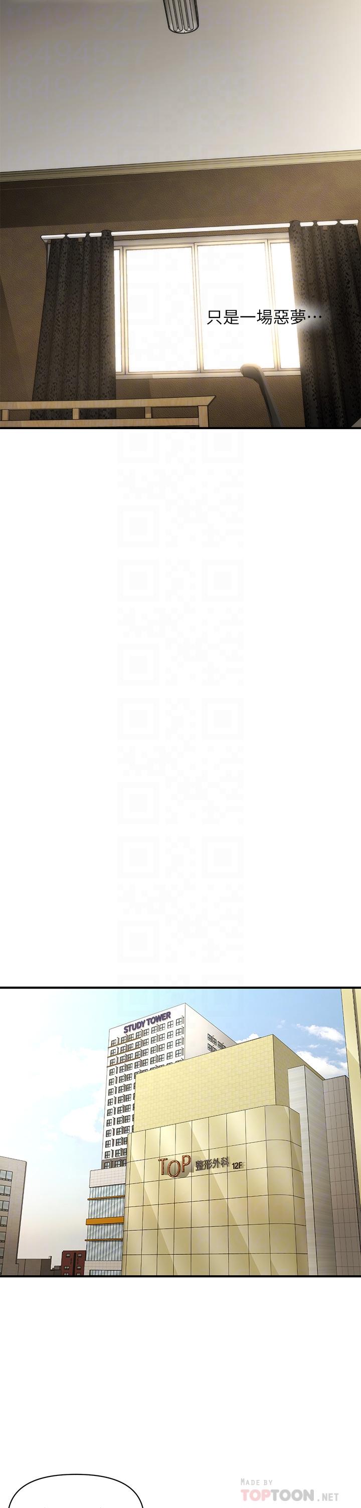医美奇鸡[h漫]韩漫全集-医美奇鸡-第45話-滿腦子都是莉雅无删减无遮挡章节图片 