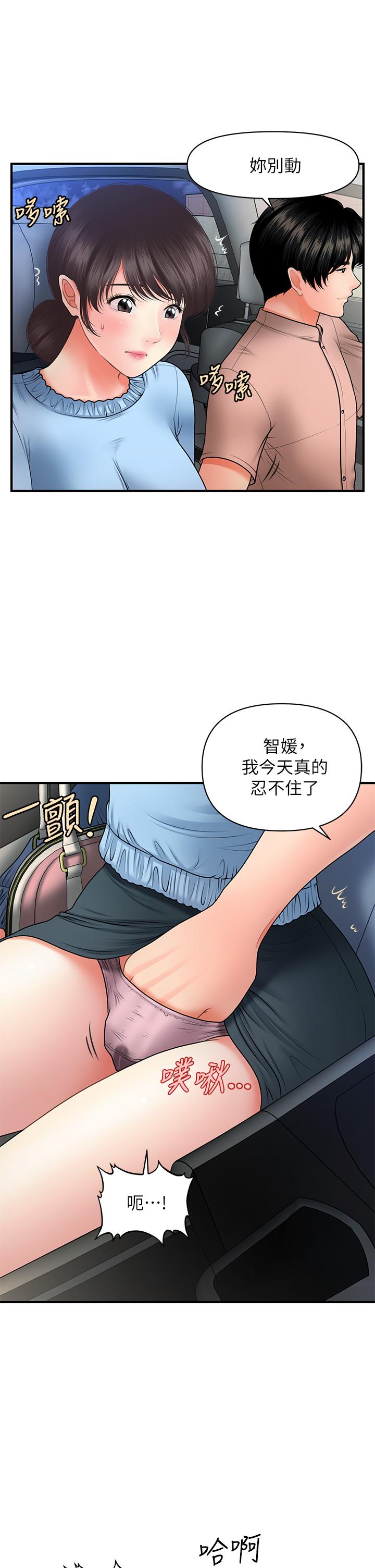医美奇鸡[h漫]韩漫全集-医美奇鸡-第46話-今晚，可以陪陪我嗎无删减无遮挡章节图片 