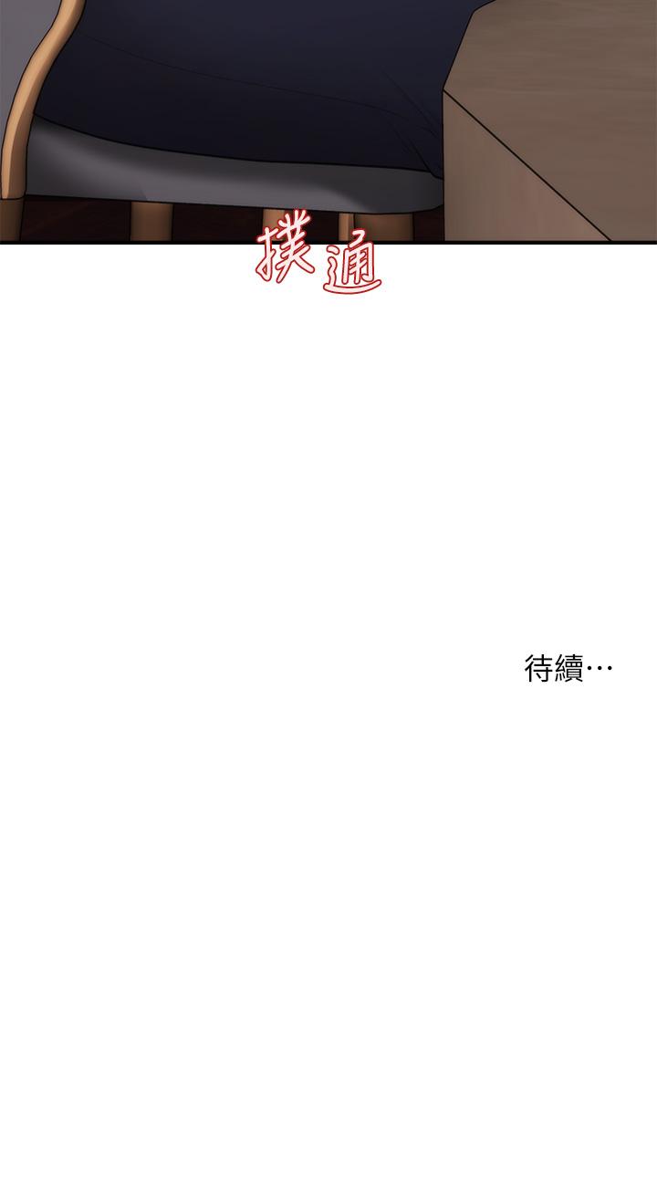 医美奇鸡[h漫]韩漫全集-医美奇鸡-第46話-今晚，可以陪陪我嗎无删减无遮挡章节图片 
