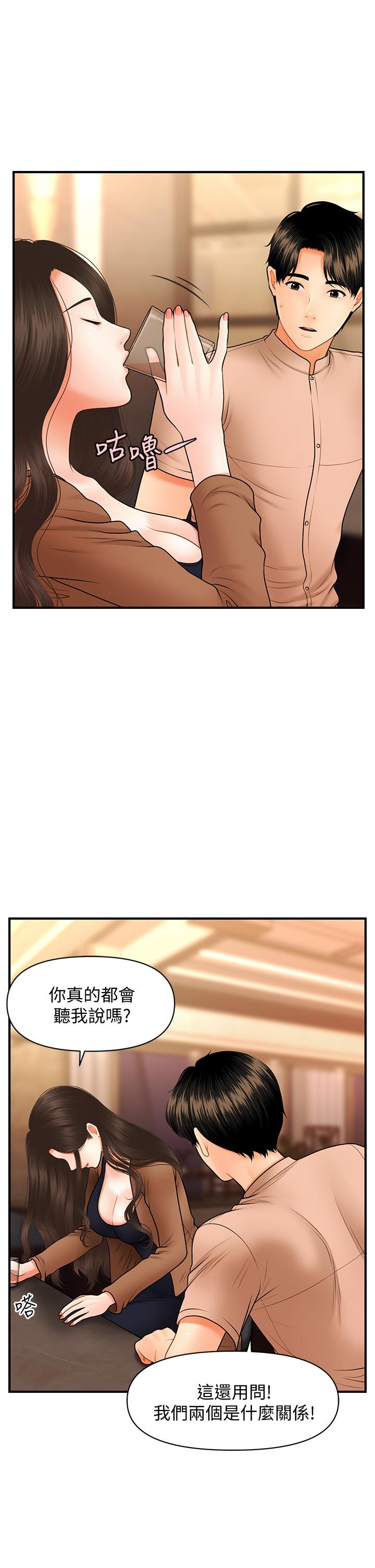医美奇鸡[h漫]韩漫全集-医美奇鸡-第46話-今晚，可以陪陪我嗎无删减无遮挡章节图片 